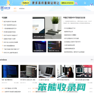Windows7旗舰版
