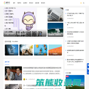 延年号