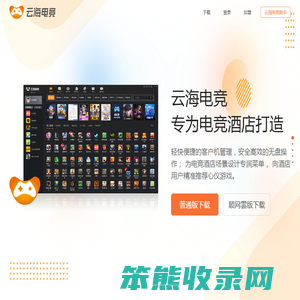 云海电竞
