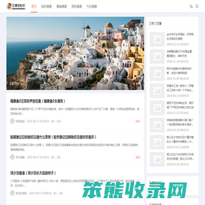 正博说知识