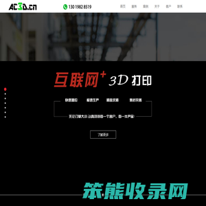 大连3D打印