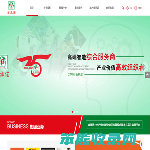 深圳市金承诺实业有限公司