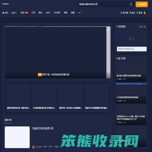 Firsource,互联网技术博客