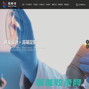 广东恒泰洋科技有限公司