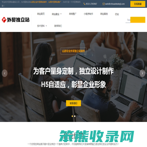 山西外贸网站开发