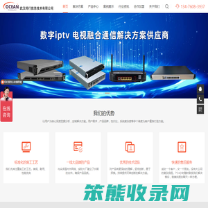 武汉鸥行信息技术有限公司