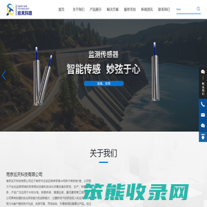 安全监测传感器