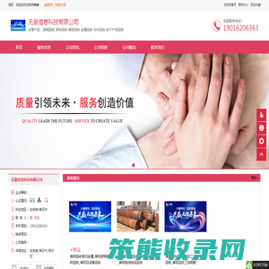 无量信息科技有限公司