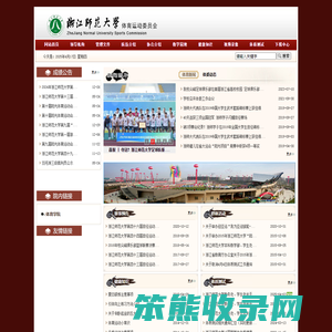 体育运动委员会