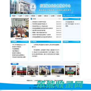 山东商务职业学院饮食服务中心