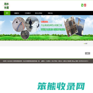 沈河区防水公司,卫生间防水,屋顶防水,沈河区阳台防水,外墙防水,屋顶防水,诚信漏水防水补漏堵漏