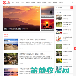 免费取名字