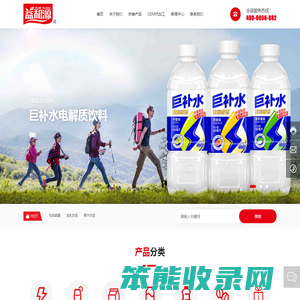 河南益和源饮品有限公司
