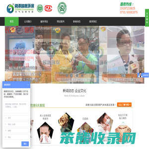 湘潭峰鹰环保