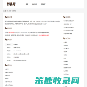 喔子新闻网