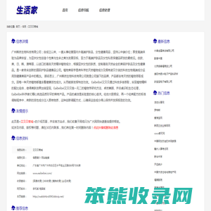 艾贝贝商城