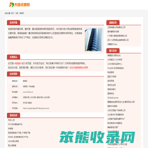南海网