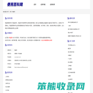 陶瓷网