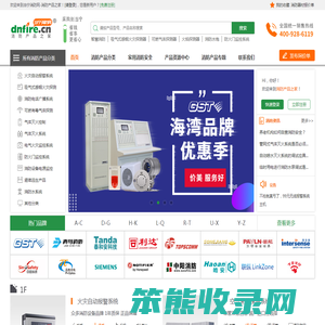 当宁消防网