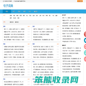 优美句子