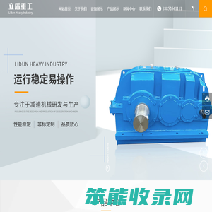 江苏立盾重工有限公司