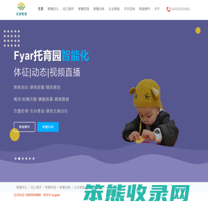 众游智慧