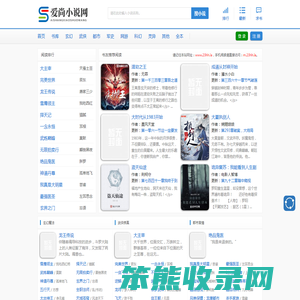 爱尚小说网