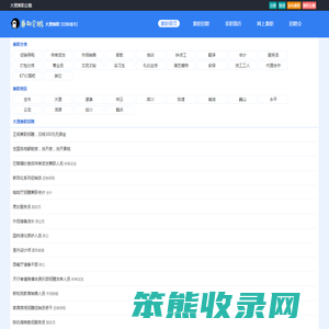 大理兼职网