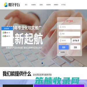 软文发布