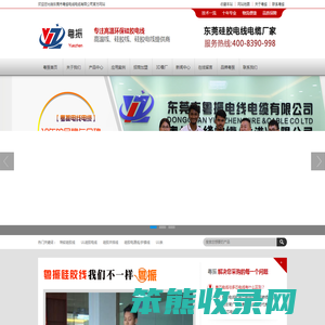 硅胶线,硅胶电线,高温硅胶线生产厂家,粤振电缆电缆