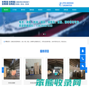 台湾海运