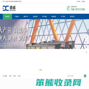 直线振动筛,直线筛,振动筛机,震动筛料机