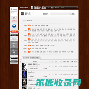 高清电影在线选片系统