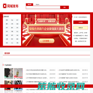 【辽中】同城发布