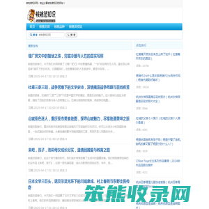 核桃苗知识网