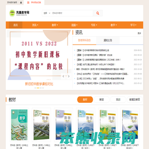 凤凰数学网