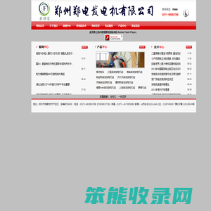 河南发电机,河南柴油发电机,河南柴油发电机组,河南发电机,柴油发电机组厂家