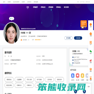 盐城律师许修雅在线咨询