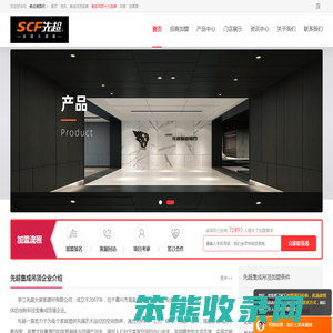 先超集成吊顶官网