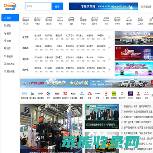 专用汽车网