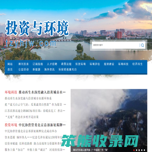 投资与环境