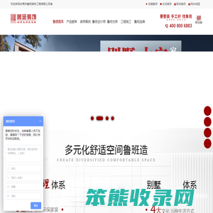 东莞别墅装修公司
