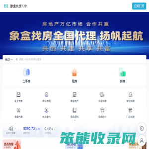 【长沙二手房