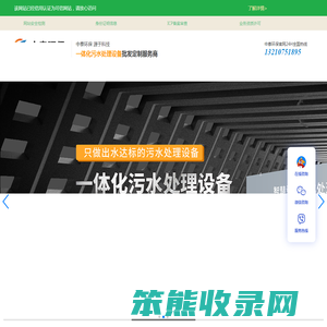 mbr一体化污水处理设备