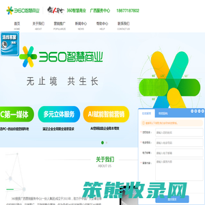 360推广广西营销服务中心