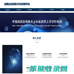 北京天信邦信用评估有限公司