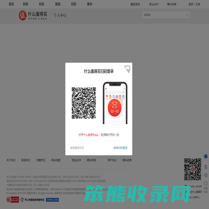 会员登录