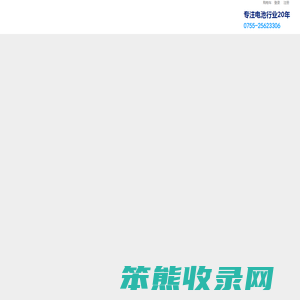纽扣电池