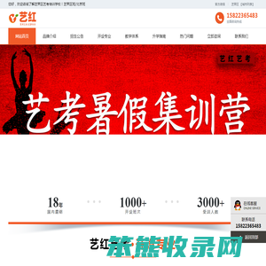 【官网】芝罘区艺考培训机构