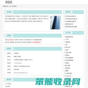 大厨之家网站